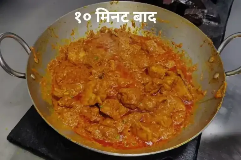 chicken curry in frying pan