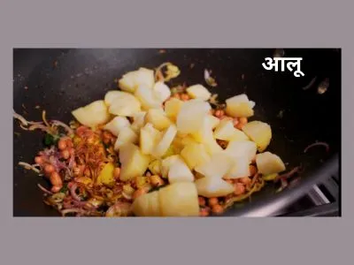 नागपुरी तर्री पोहे Nagpuri tarri pohe Recipe