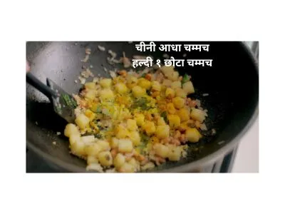 तेल में चीनी और हल्दी