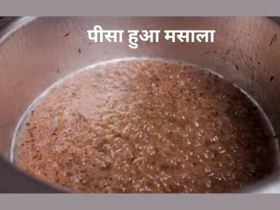 मसाला पेस्ट