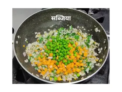 कढ़ाई मे सब्जिया