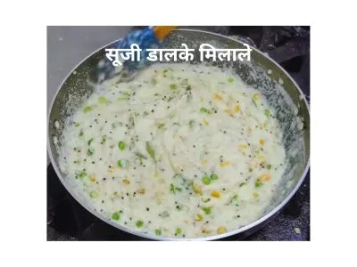 सूजी का उपमा Suji ka upma recipe in hindi