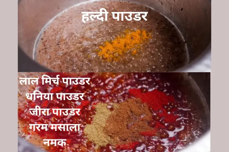 हल्दी लाल मिर्च पाउडर