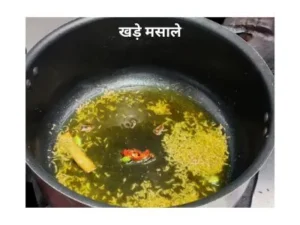 खड़े मसाले