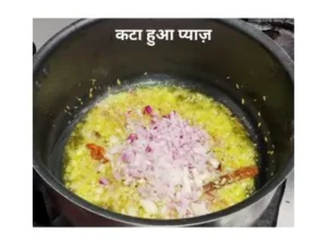 कटा हुआ प्याज़