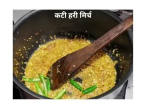 कटी हरी मिर्च