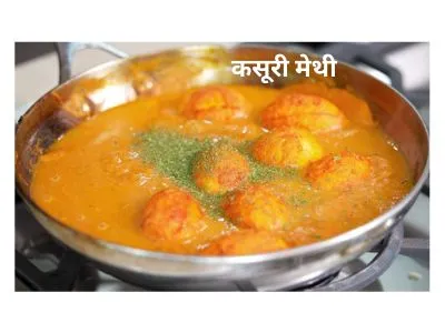 egg curry अंडा करी