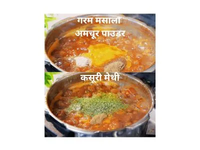 कसूरी मेथी