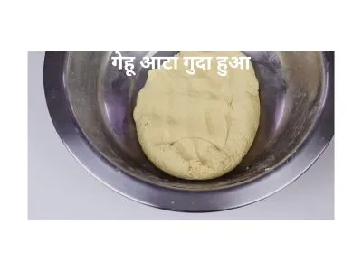 गेहू आटा गुदा हुआ