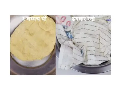 गेहू का आटा