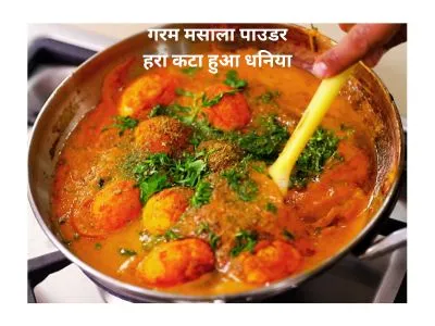 egg curry अंडा करी