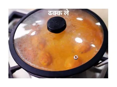 egg curry अंडा करी