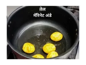 तेल मॅरिनेट अंडे