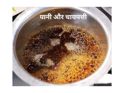 चाय