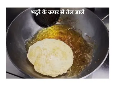 भटूरे के ऊपर से तेल डाले