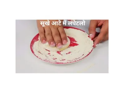 सूखे आटा